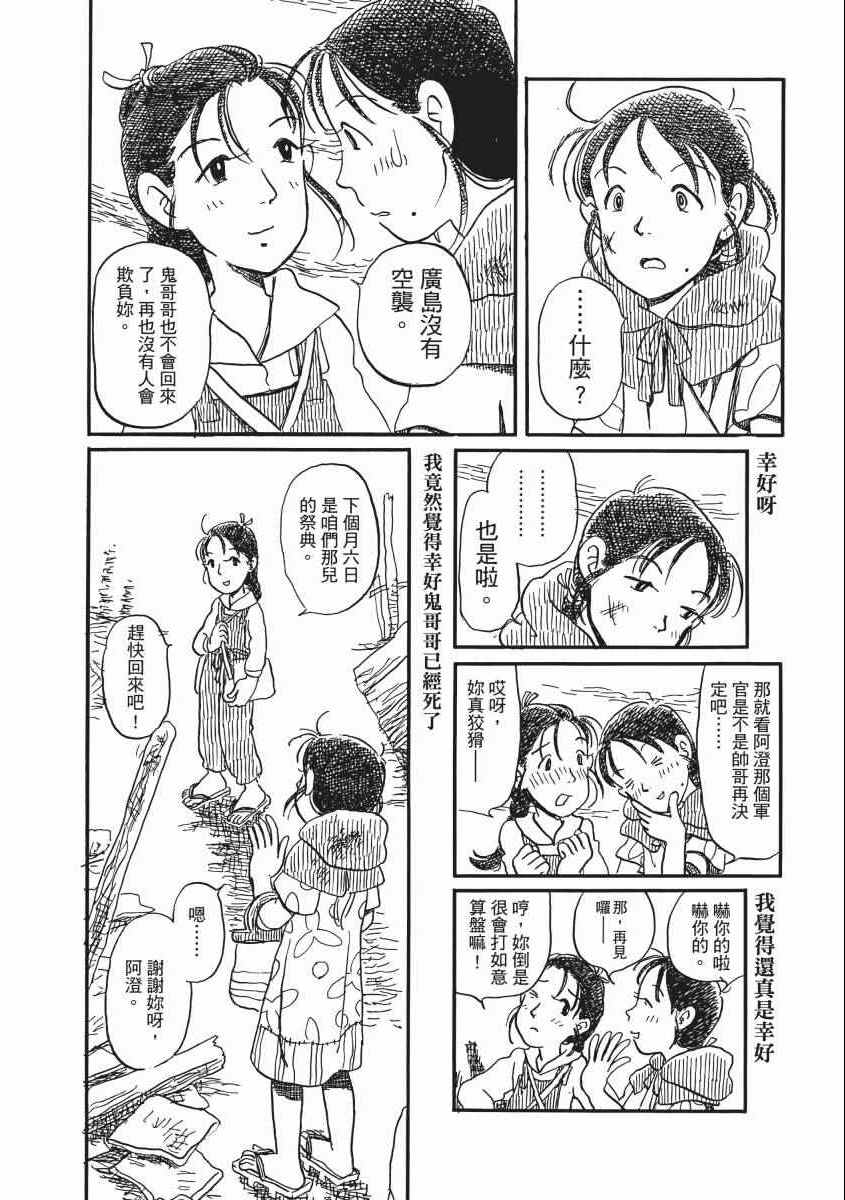 《在这个世界的角落》漫画 02卷