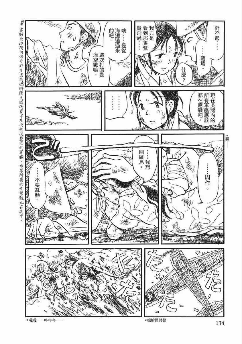 《在这个世界的角落》漫画 02卷