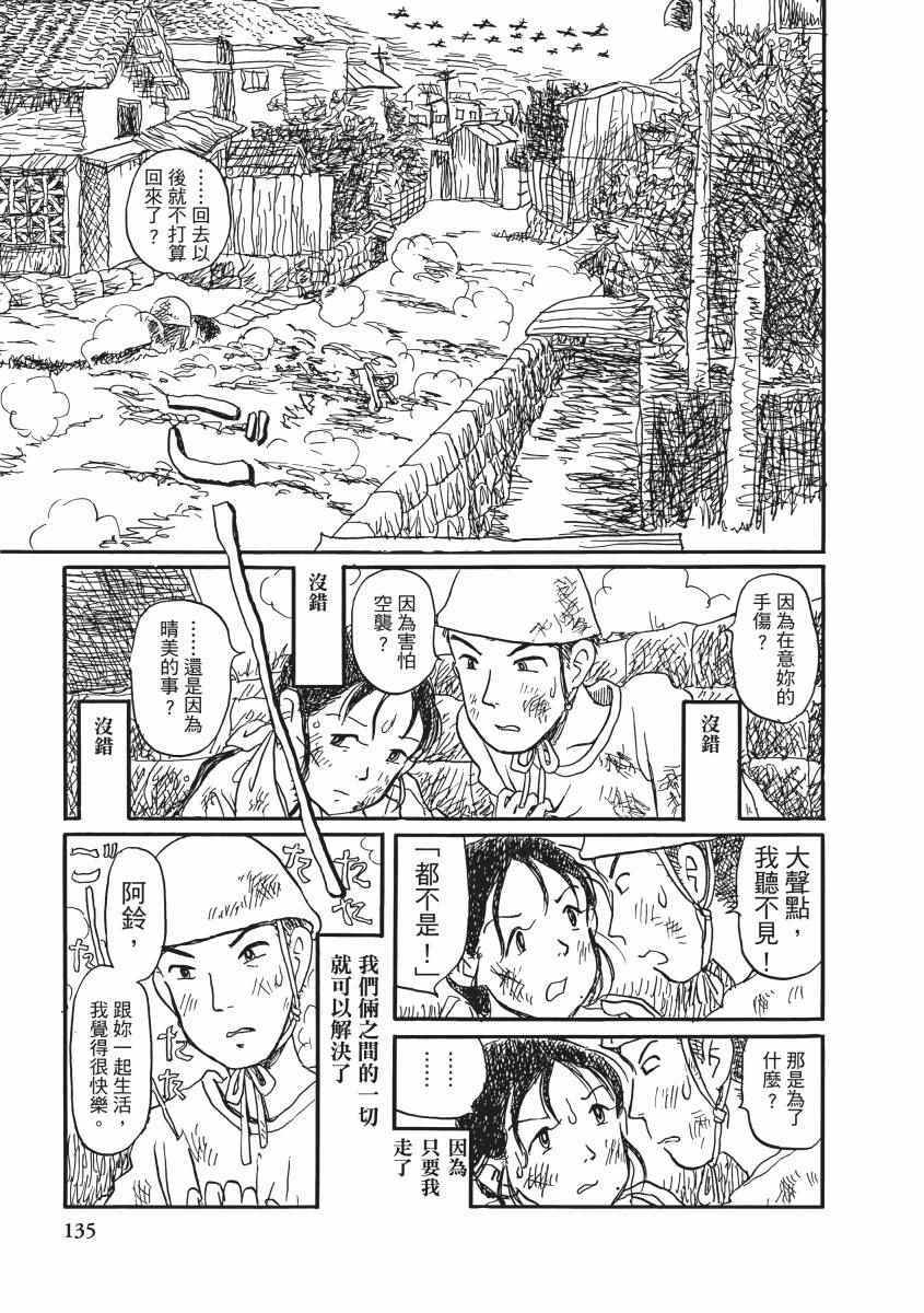 《在这个世界的角落》漫画 02卷