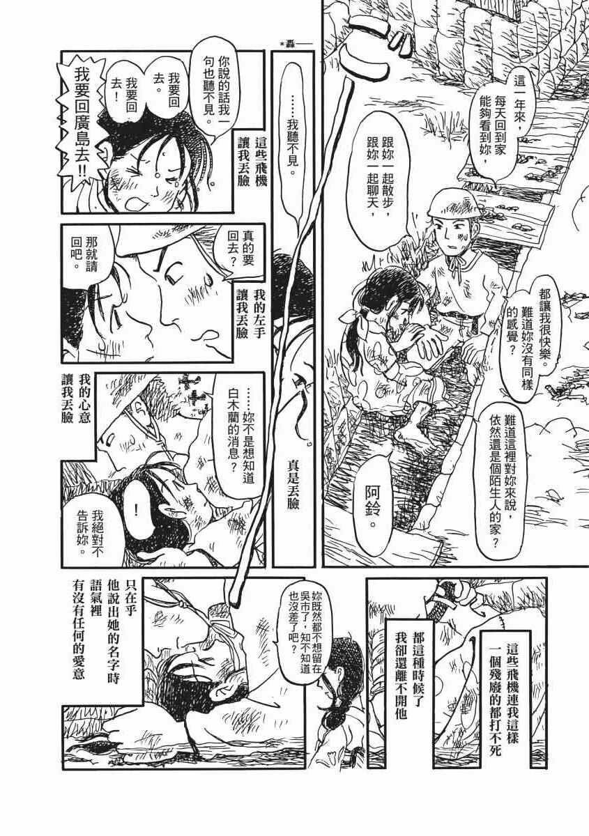 《在这个世界的角落》漫画 02卷