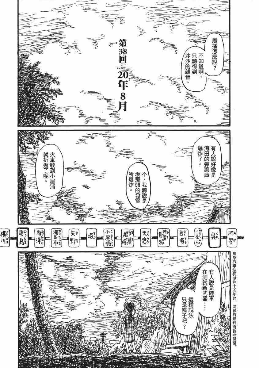 《在这个世界的角落》漫画 02卷