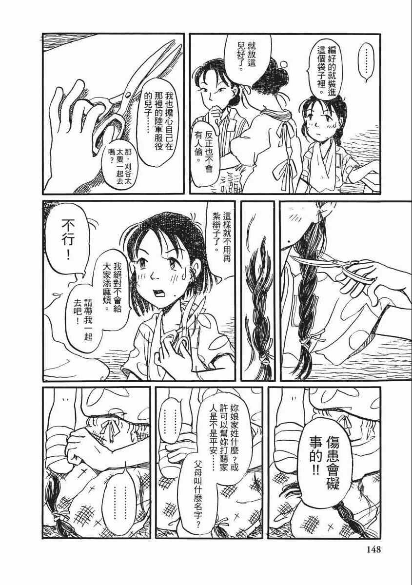 《在这个世界的角落》漫画 02卷