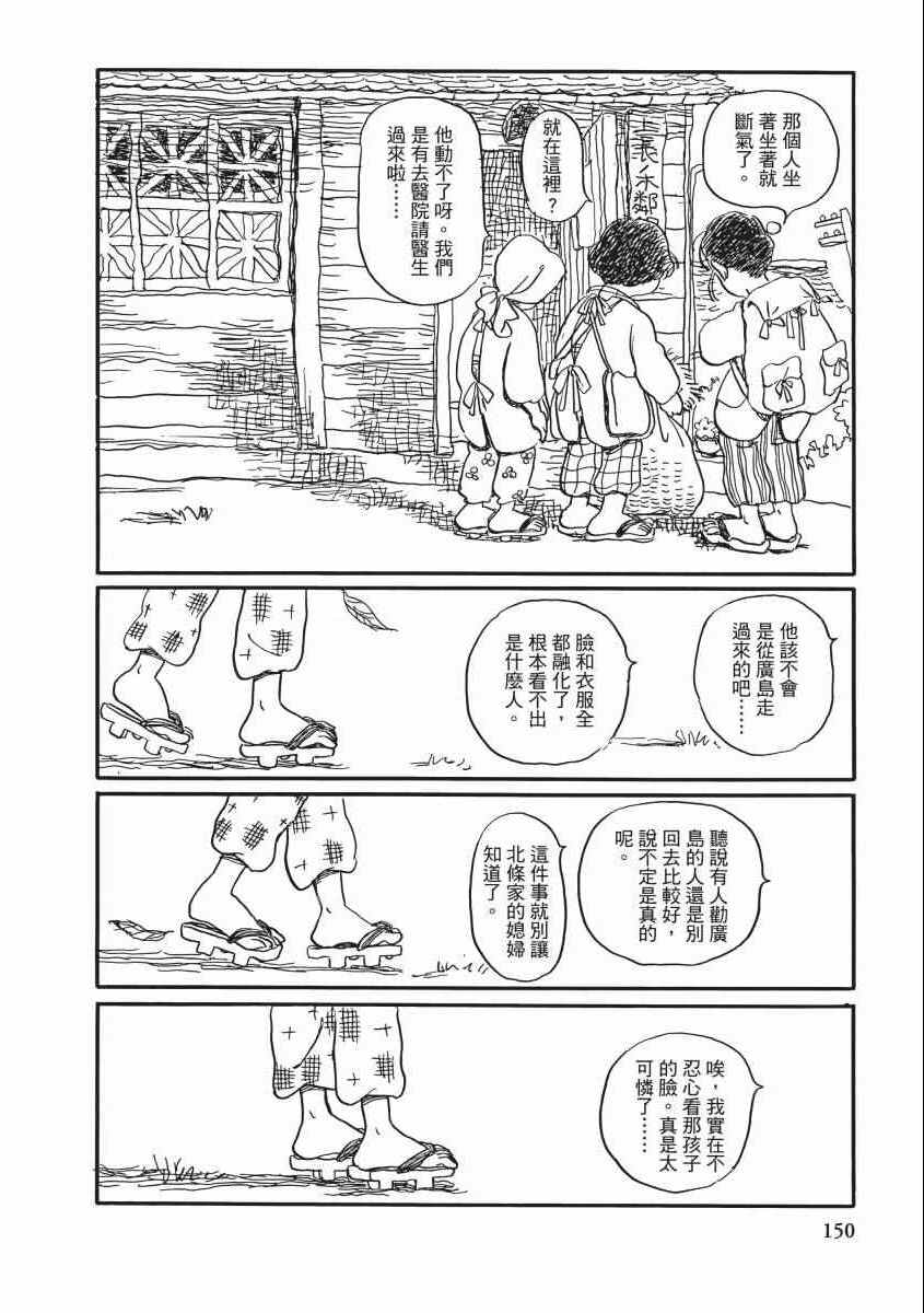 《在这个世界的角落》漫画 02卷