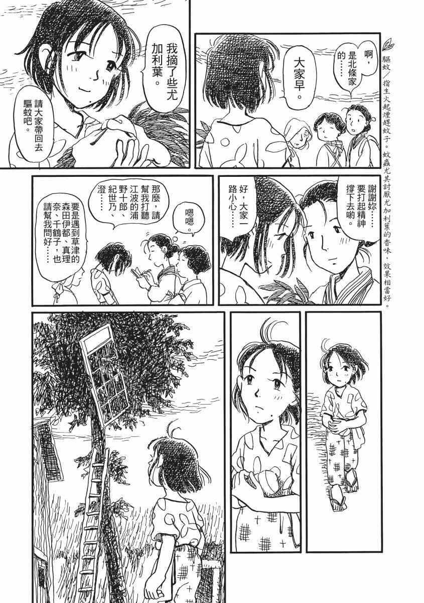 《在这个世界的角落》漫画 02卷