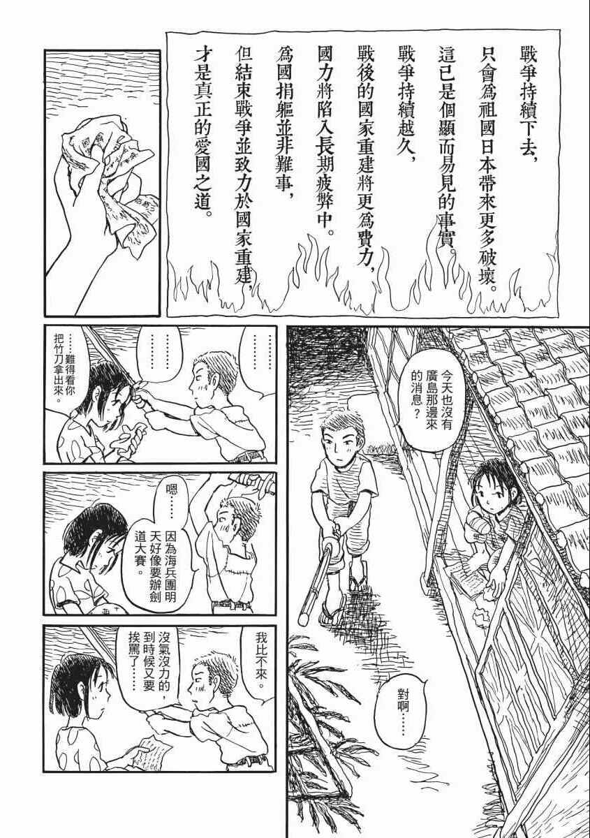 《在这个世界的角落》漫画 02卷