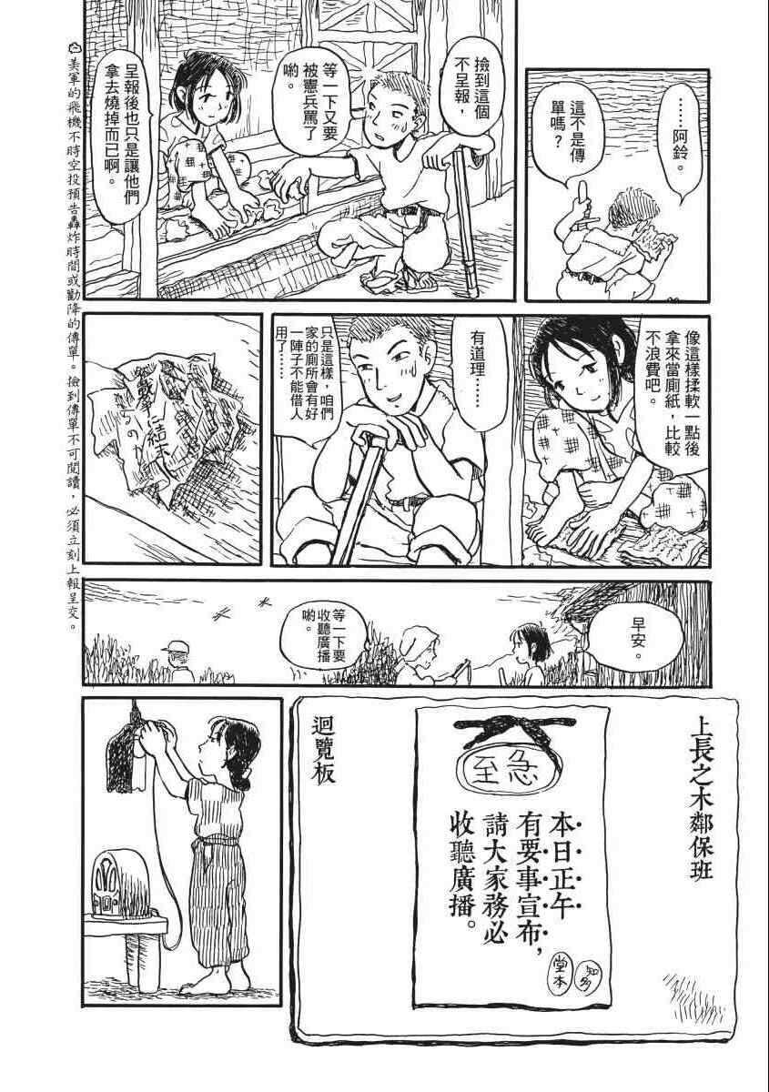 《在这个世界的角落》漫画 02卷