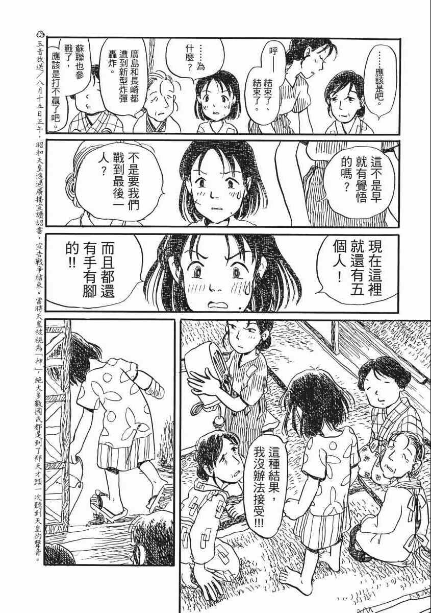 《在这个世界的角落》漫画 02卷