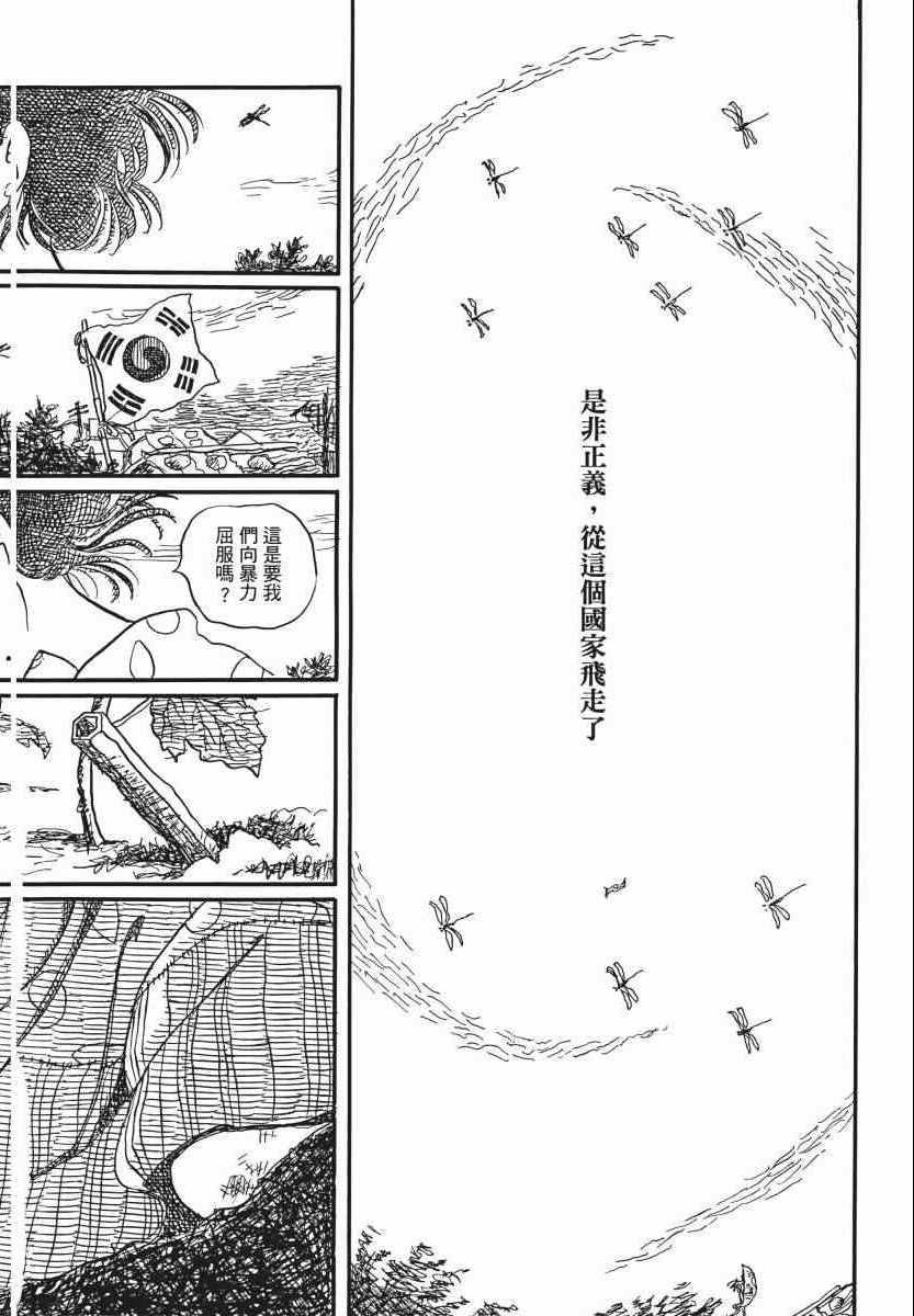 《在这个世界的角落》漫画 02卷