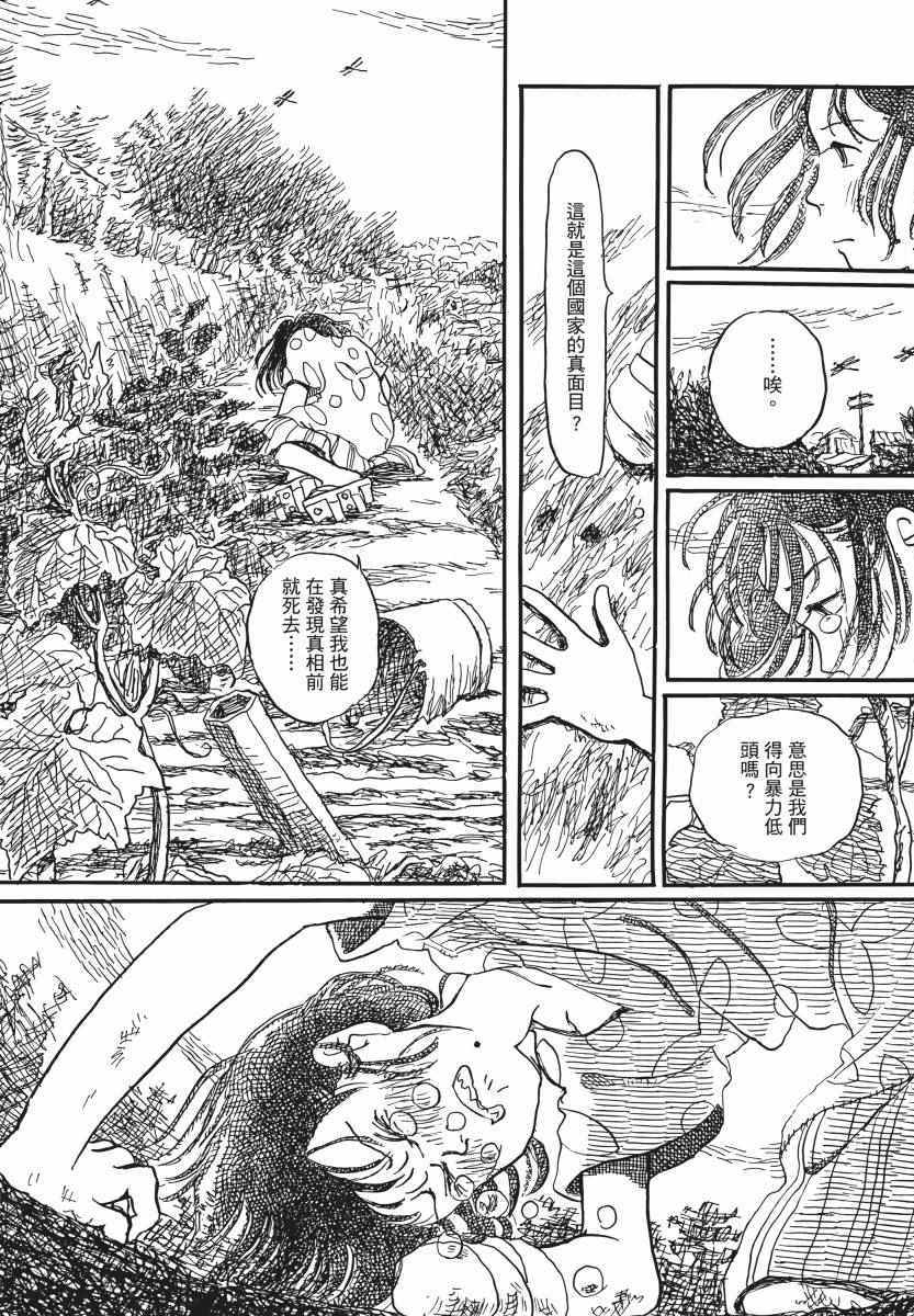 《在这个世界的角落》漫画 02卷