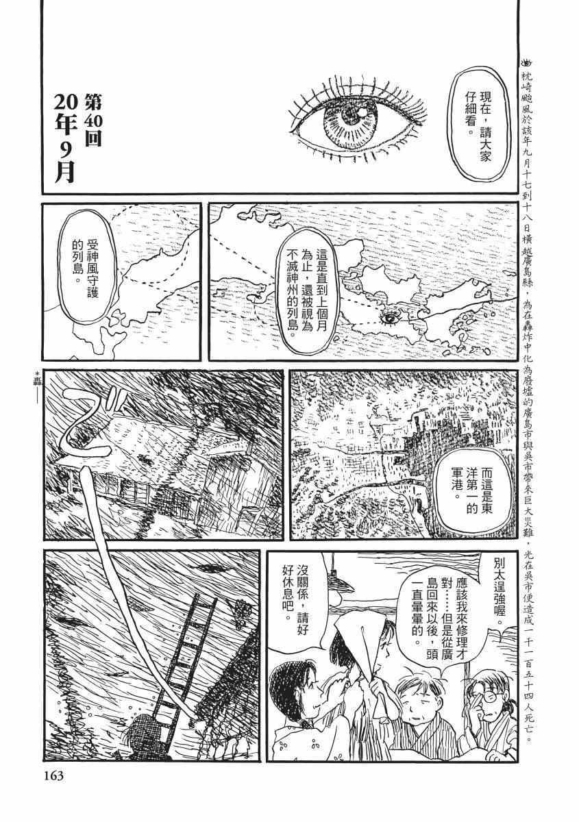 《在这个世界的角落》漫画 02卷