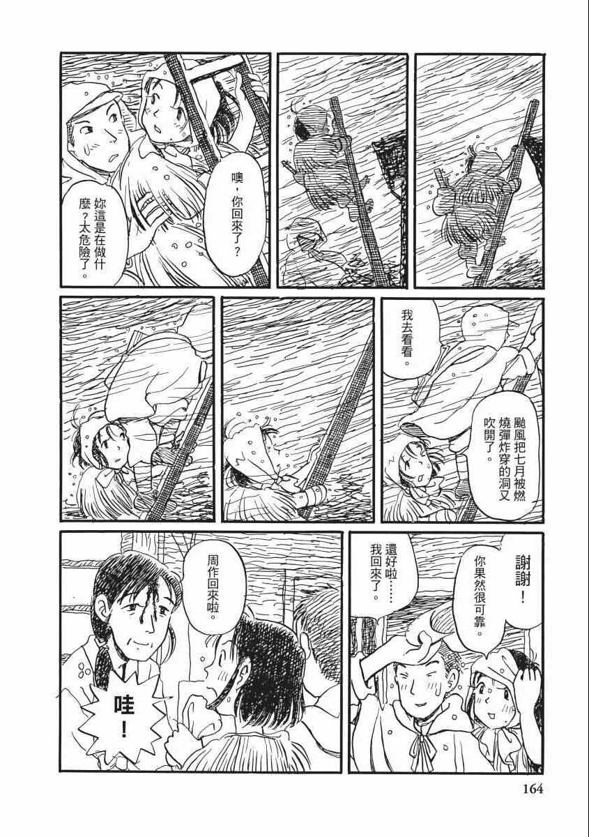 《在这个世界的角落》漫画 02卷