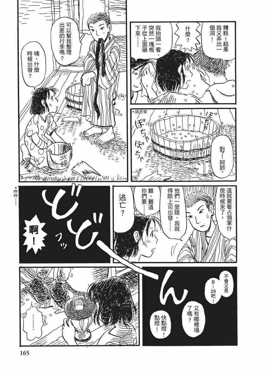 《在这个世界的角落》漫画 02卷