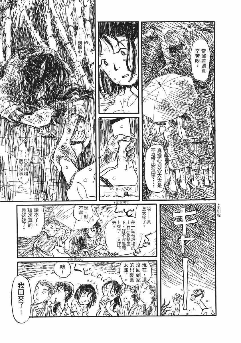 《在这个世界的角落》漫画 02卷