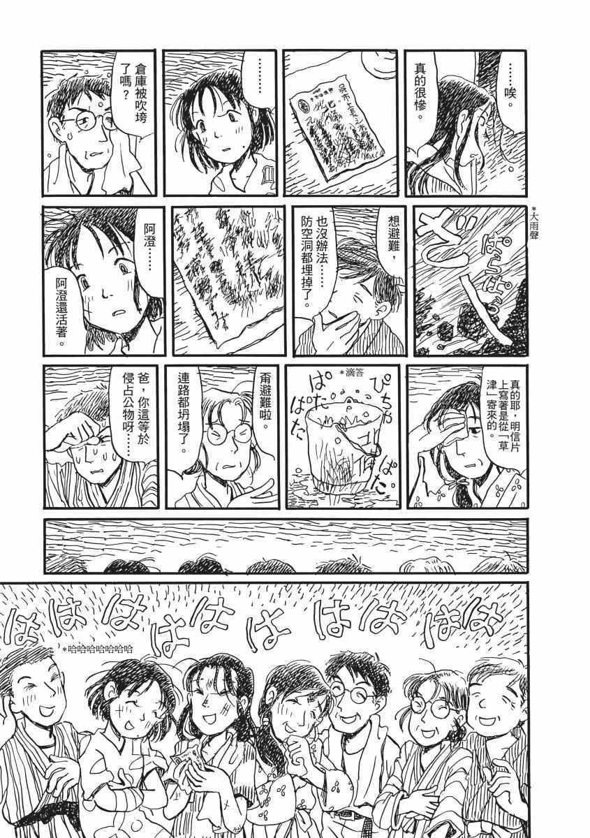 《在这个世界的角落》漫画 02卷