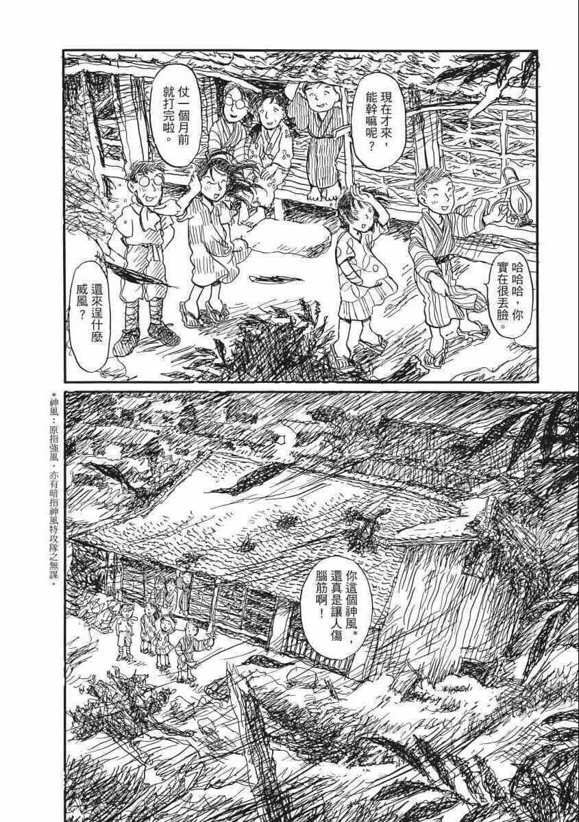 《在这个世界的角落》漫画 02卷