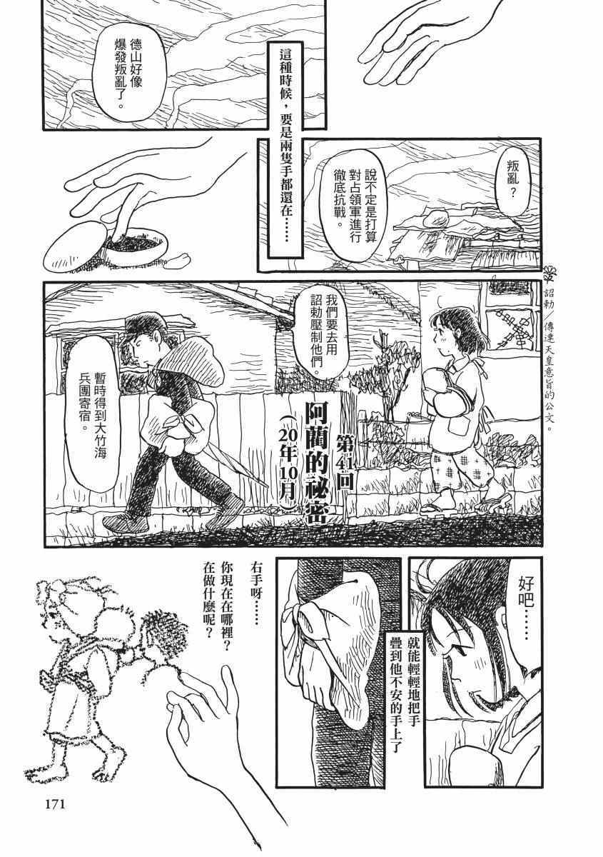 《在这个世界的角落》漫画 02卷