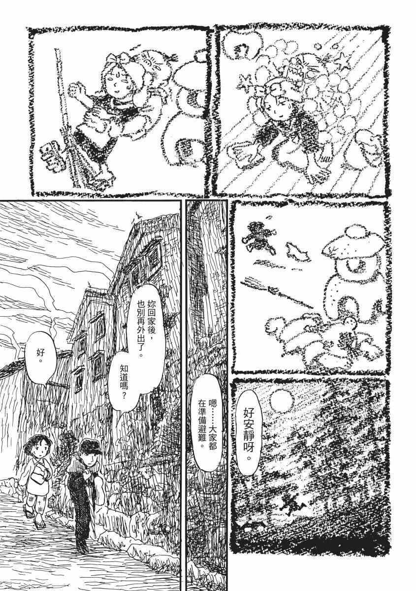 《在这个世界的角落》漫画 02卷