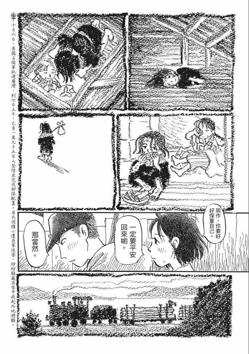 《在这个世界的角落》漫画 02卷