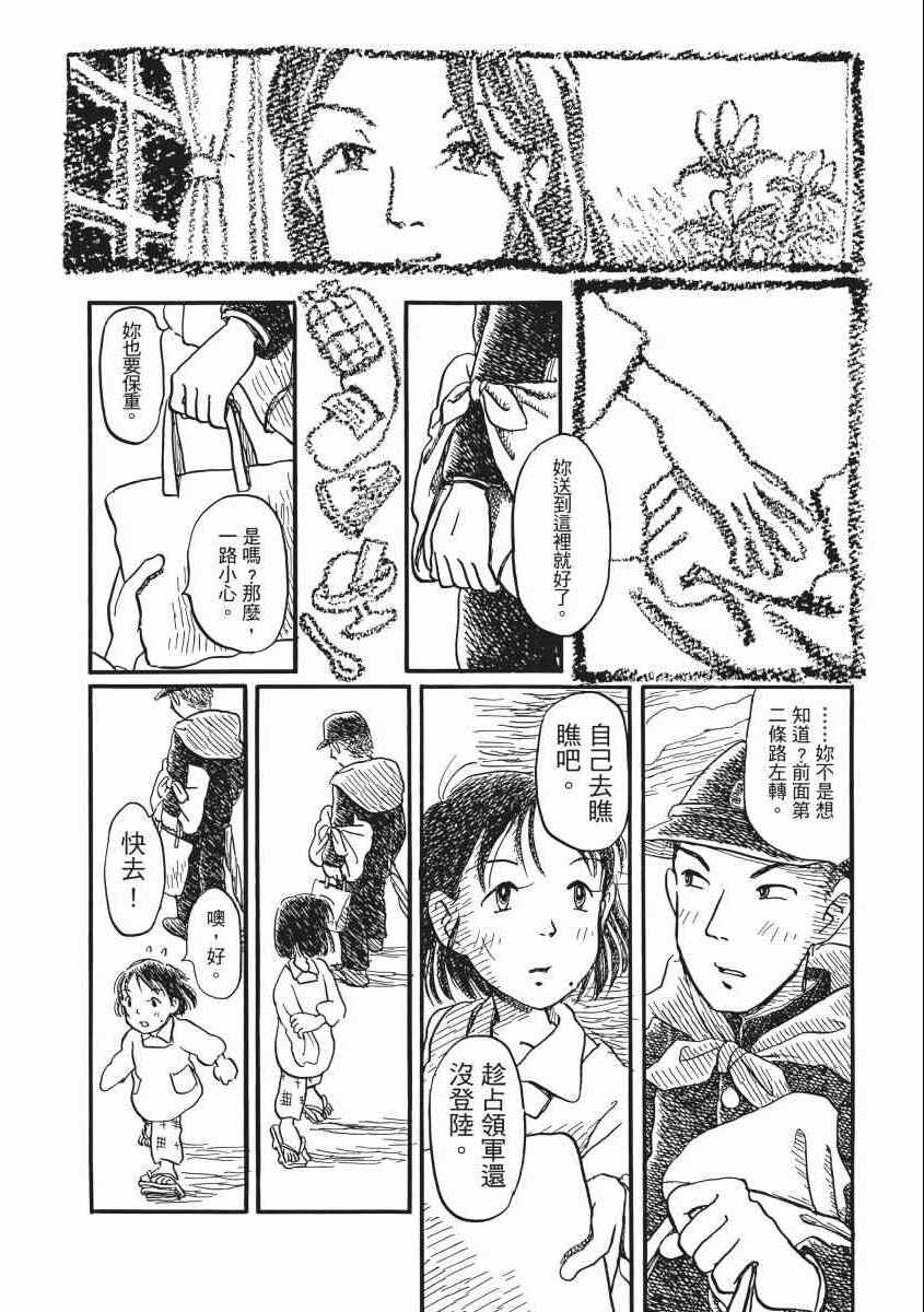 《在这个世界的角落》漫画 02卷