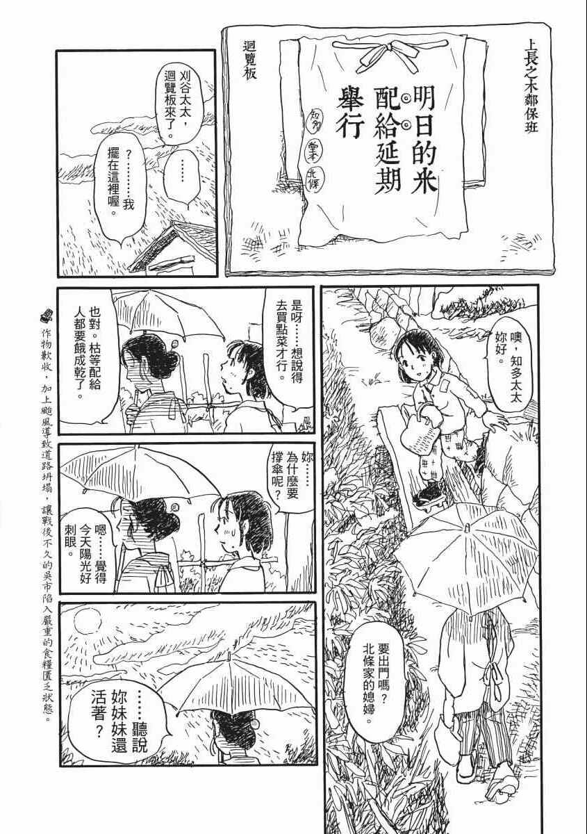 《在这个世界的角落》漫画 02卷