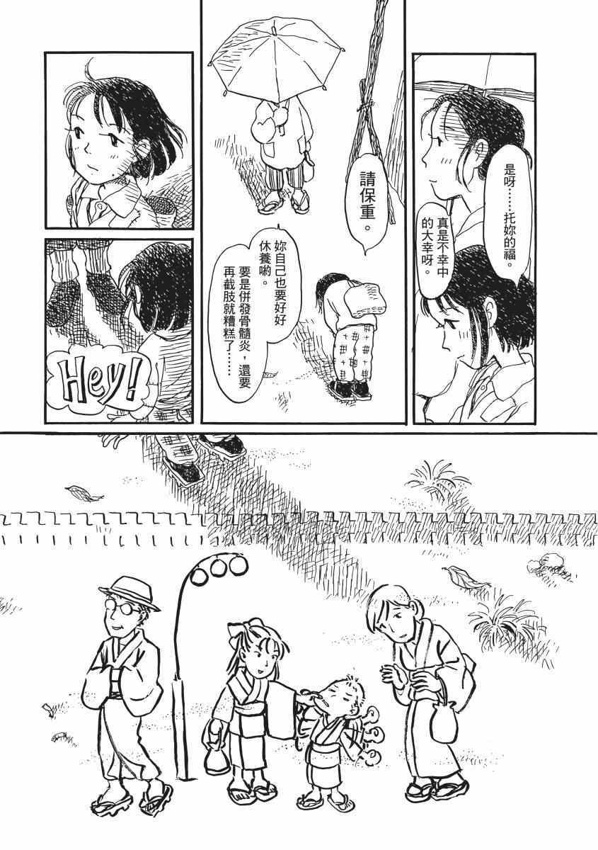 《在这个世界的角落》漫画 02卷