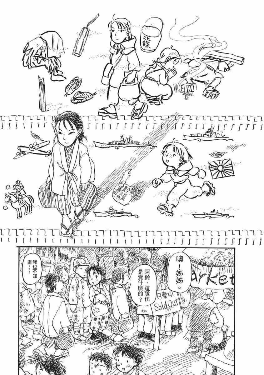 《在这个世界的角落》漫画 02卷