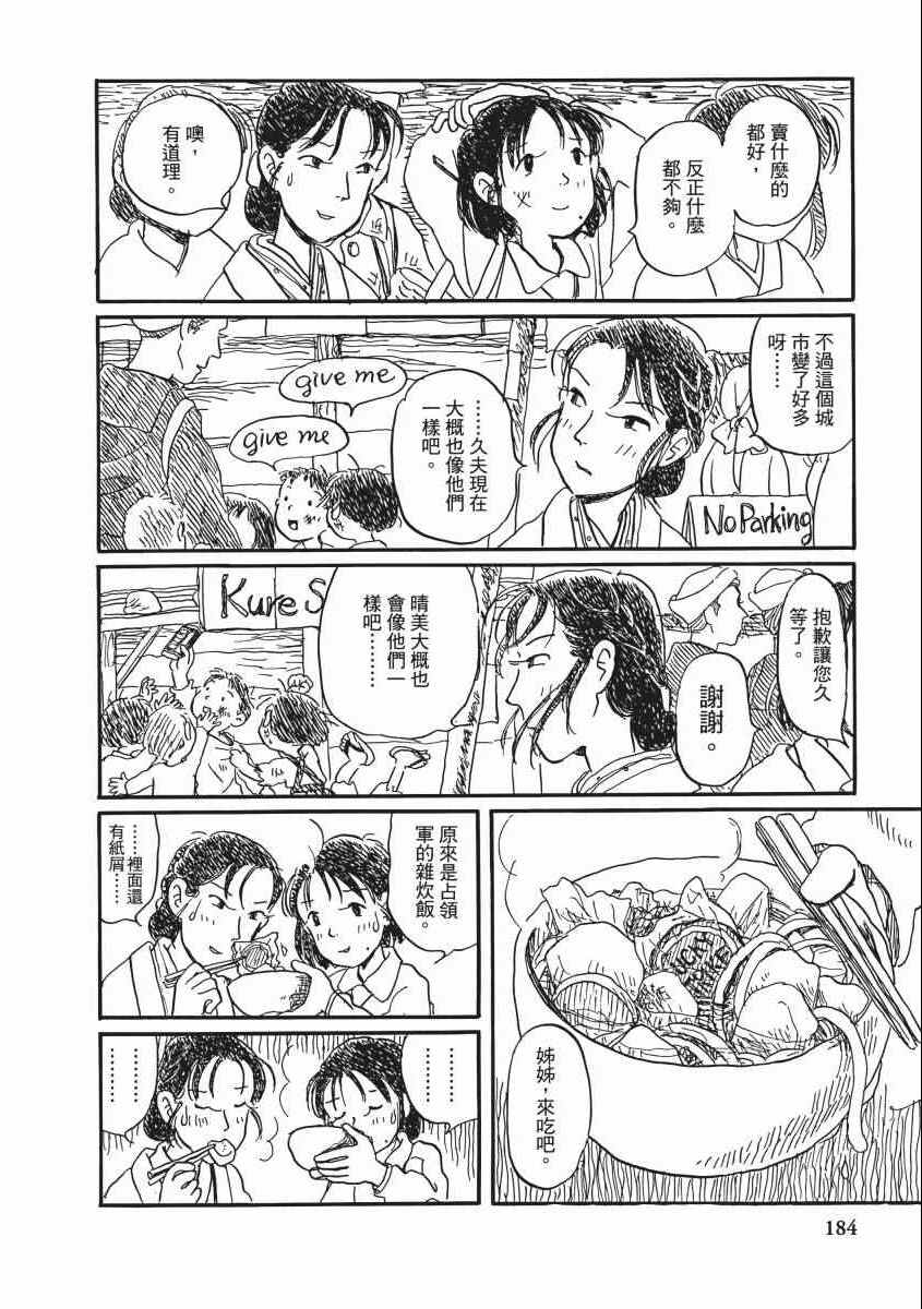 《在这个世界的角落》漫画 02卷