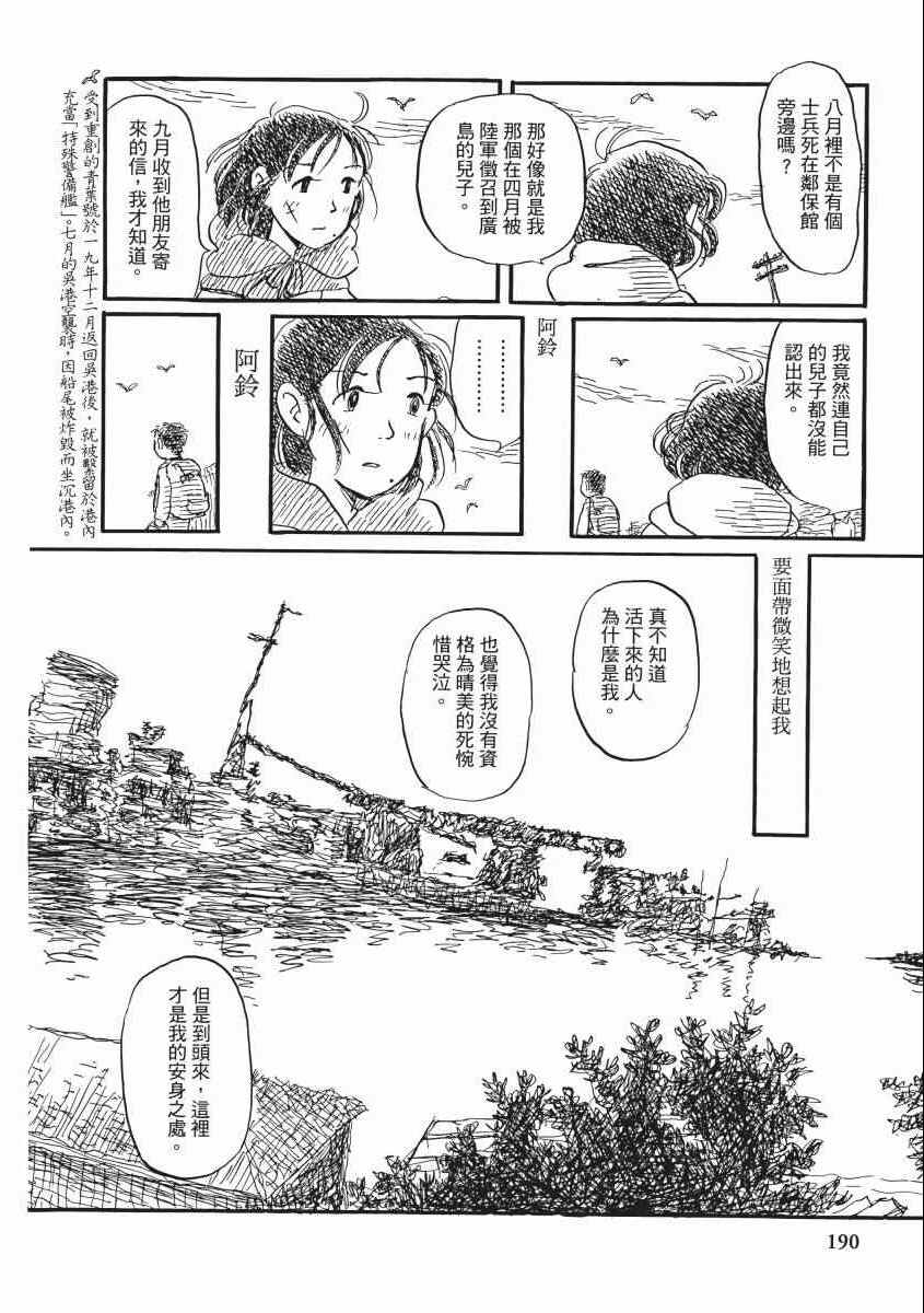 《在这个世界的角落》漫画 02卷