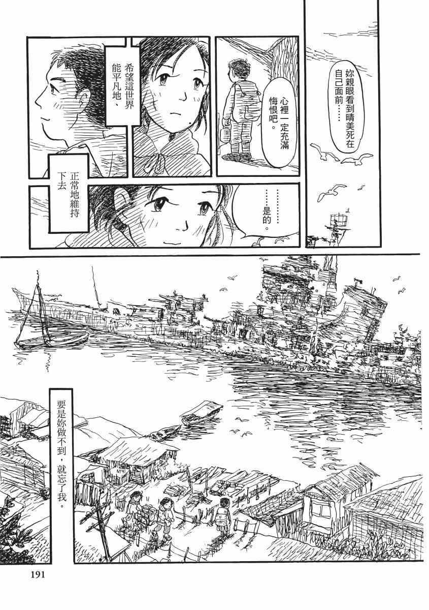 《在这个世界的角落》漫画 02卷