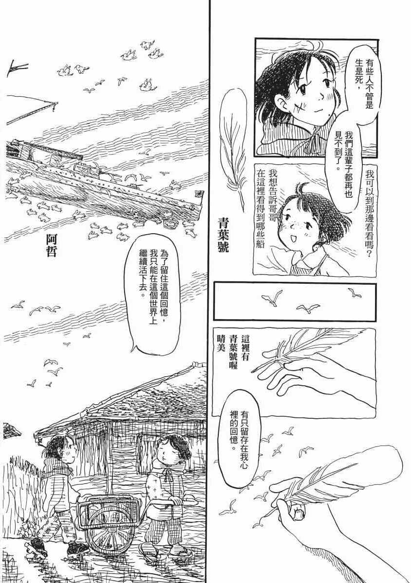 《在这个世界的角落》漫画 02卷