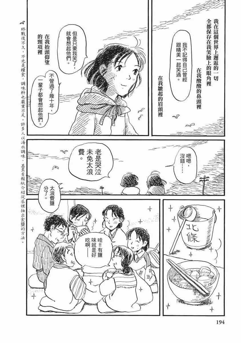 《在这个世界的角落》漫画 02卷