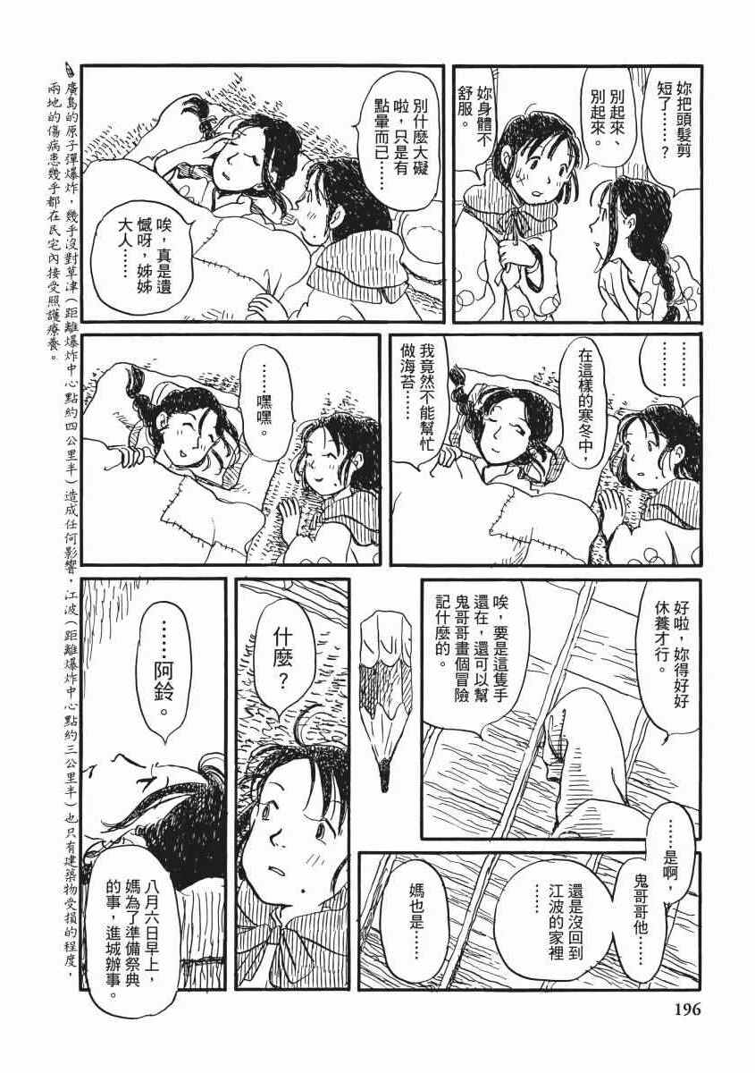 《在这个世界的角落》漫画 02卷