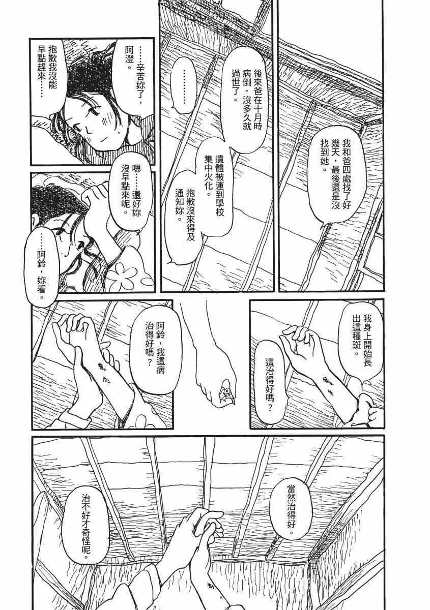 《在这个世界的角落》漫画 02卷