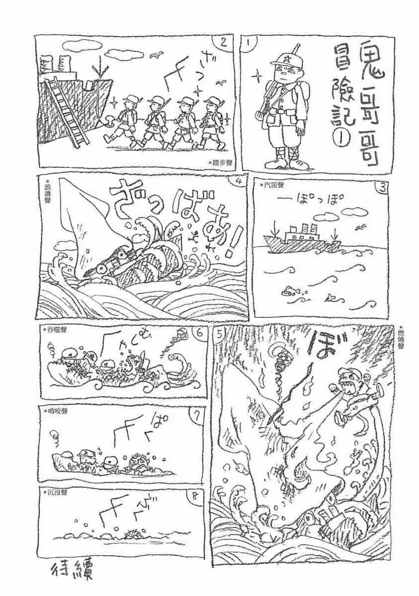 《在这个世界的角落》漫画 02卷