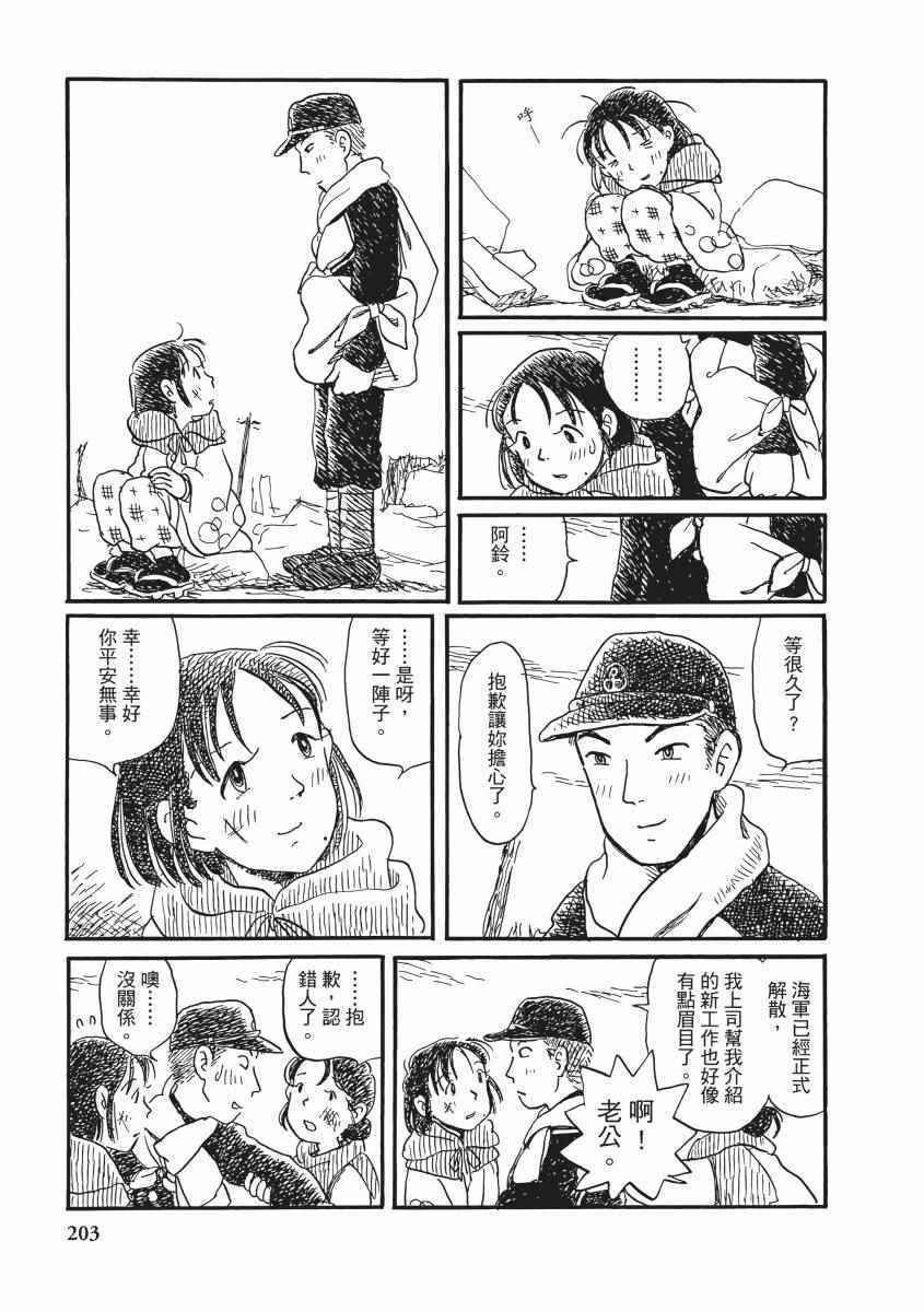 《在这个世界的角落》漫画 02卷