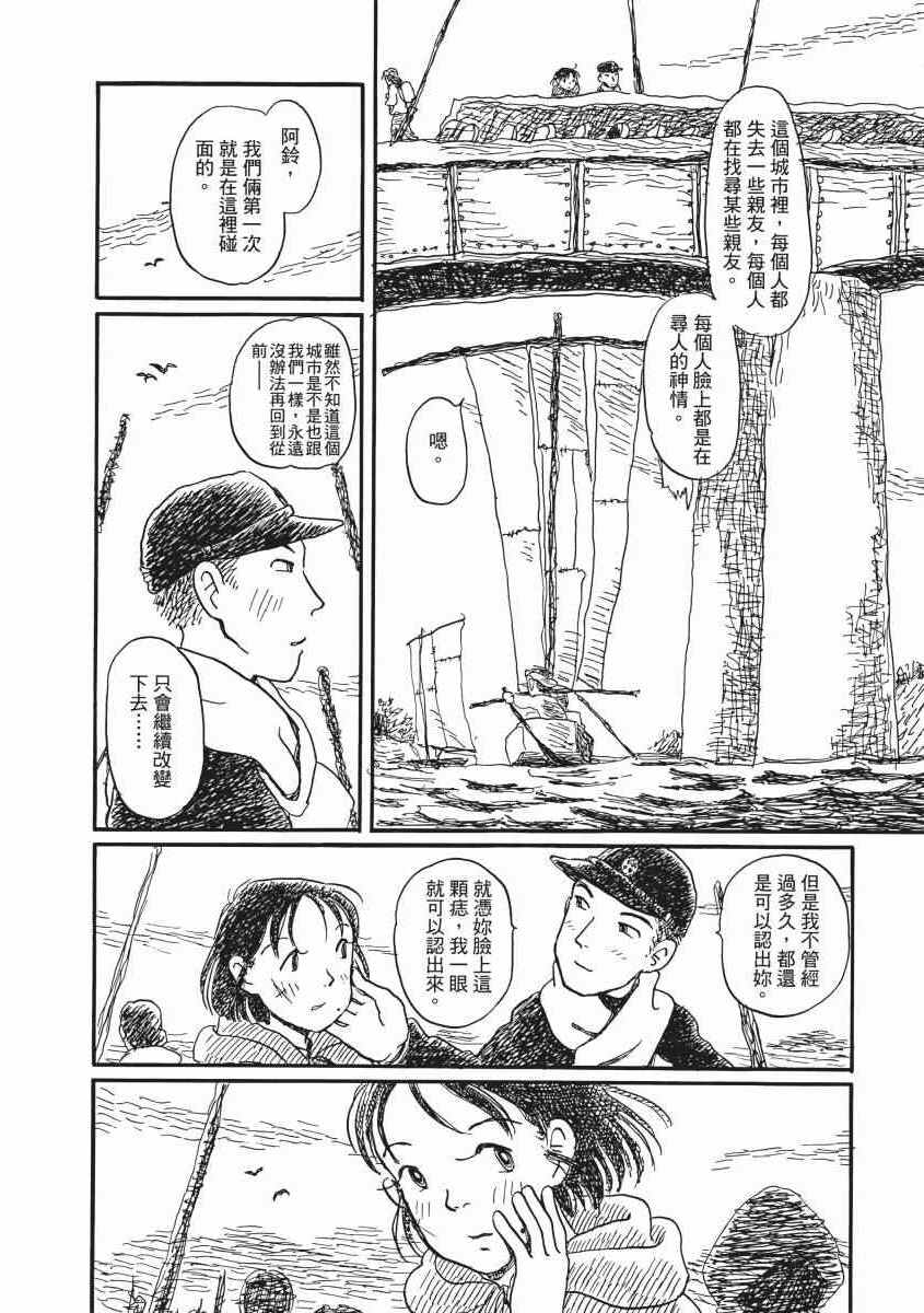 《在这个世界的角落》漫画 02卷