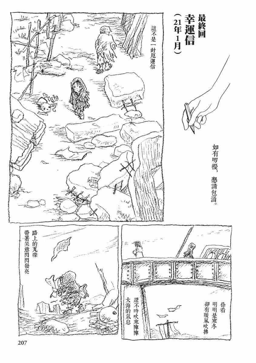 《在这个世界的角落》漫画 02卷