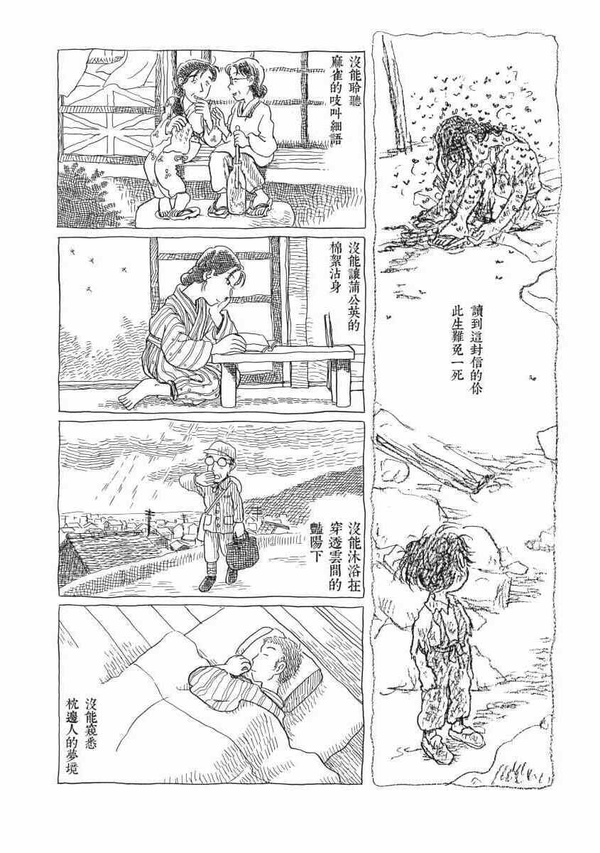 《在这个世界的角落》漫画 02卷