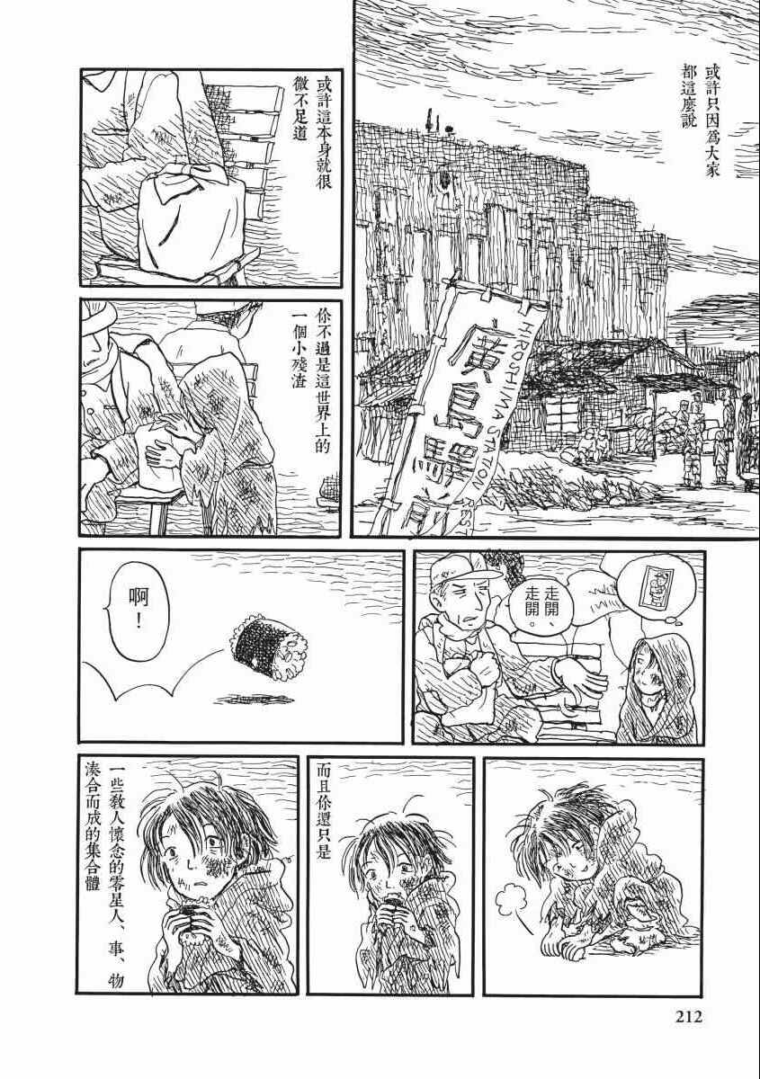 《在这个世界的角落》漫画 02卷