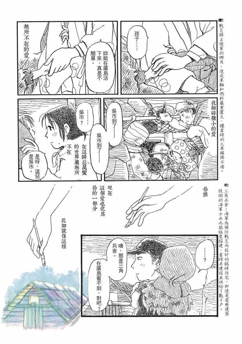 《在这个世界的角落》漫画 02卷