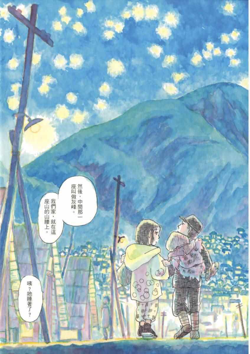 《在这个世界的角落》漫画 02卷