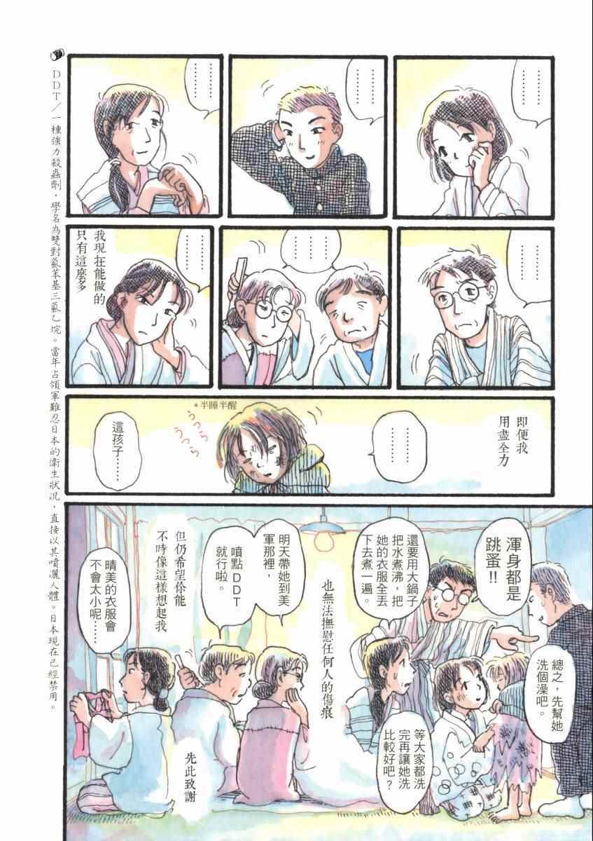 《在这个世界的角落》漫画 02卷