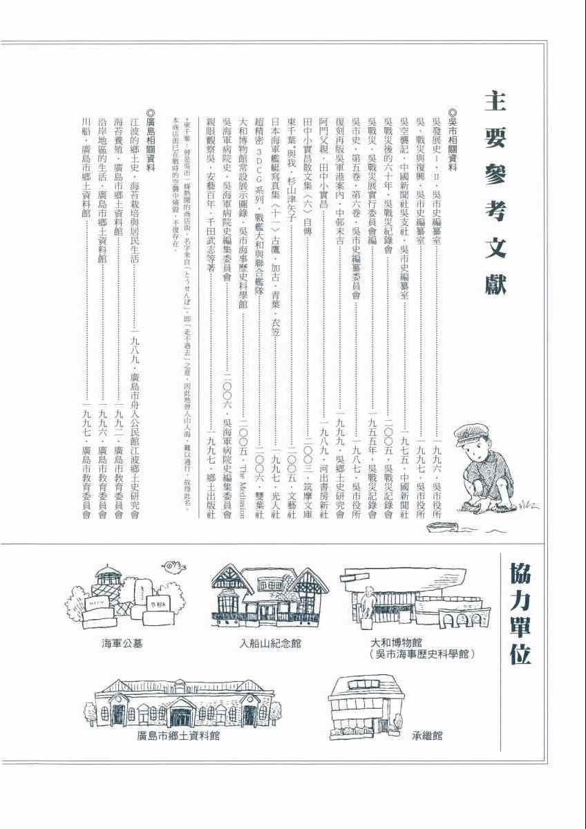 《在这个世界的角落》漫画 02卷