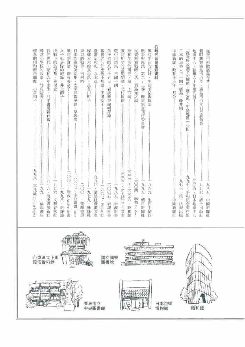 《在这个世界的角落》漫画 02卷