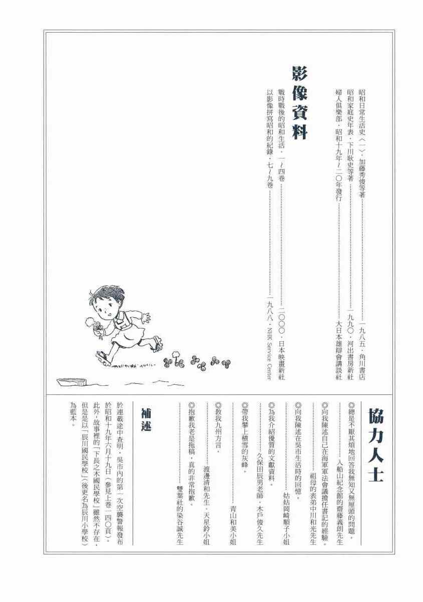 《在这个世界的角落》漫画 02卷