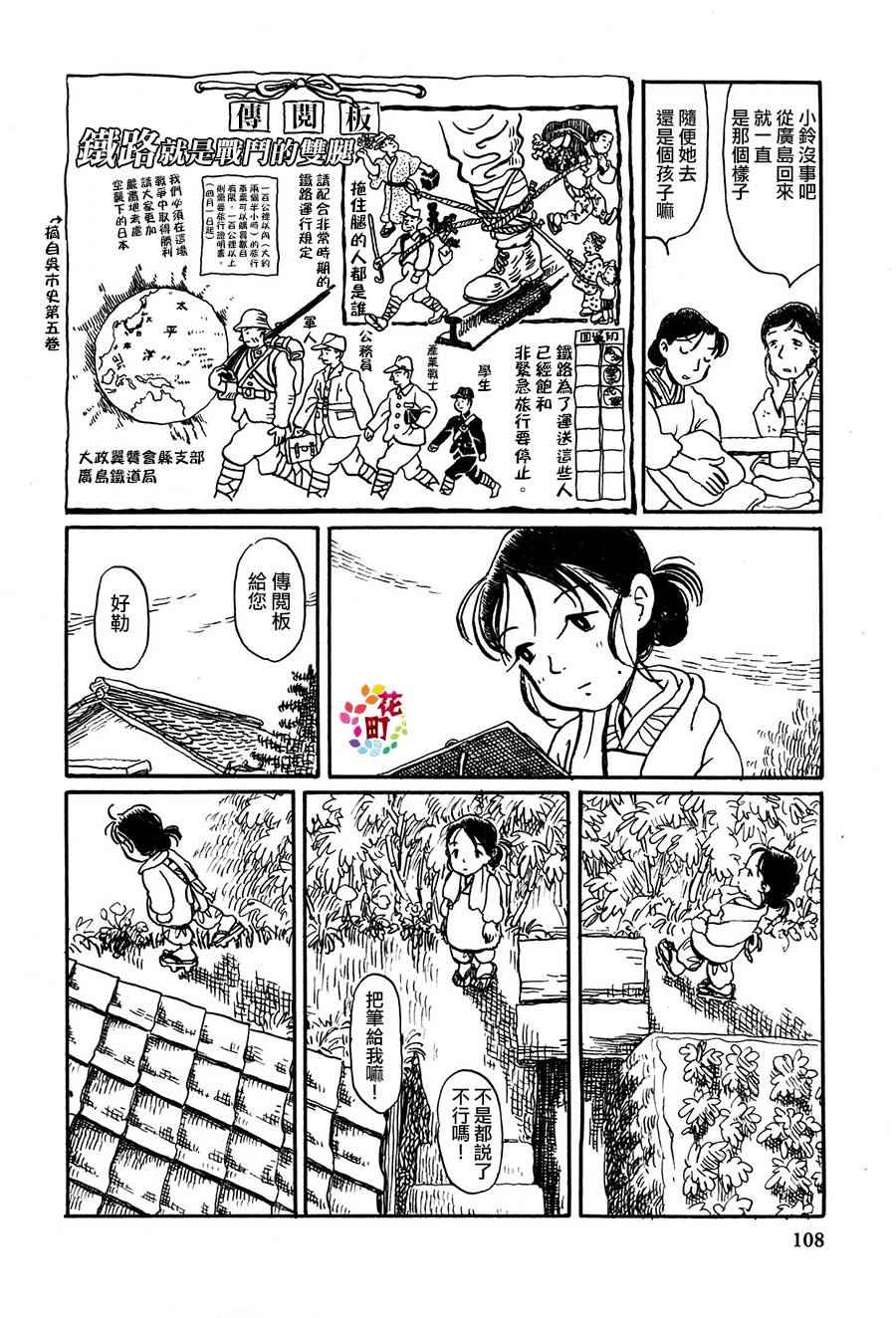 《在这个世界的角落》漫画 007话