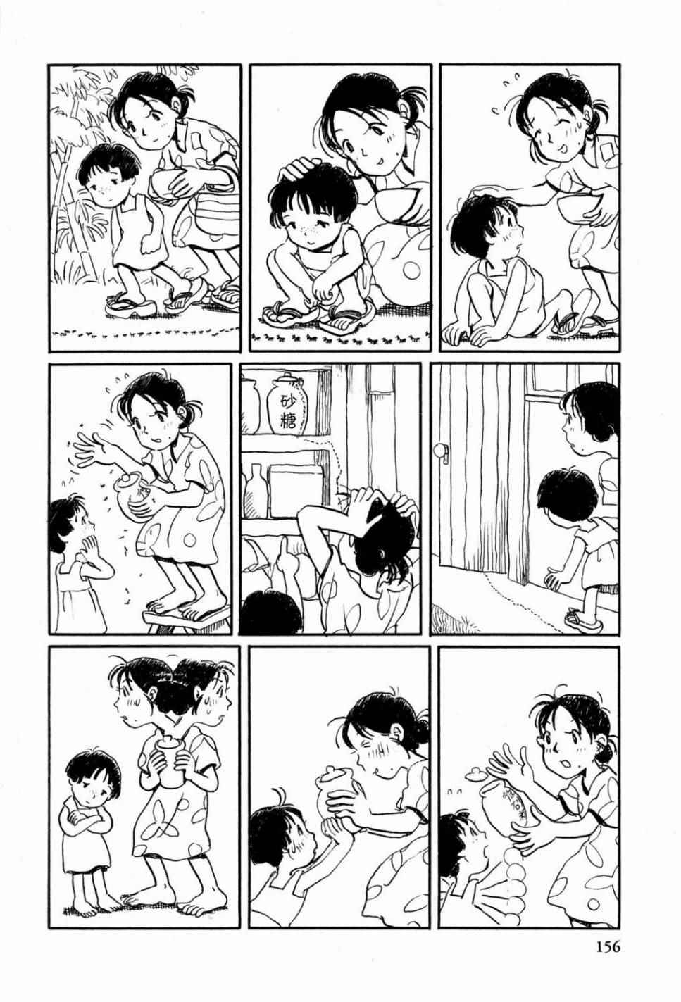 《在这个世界的角落》漫画 013话