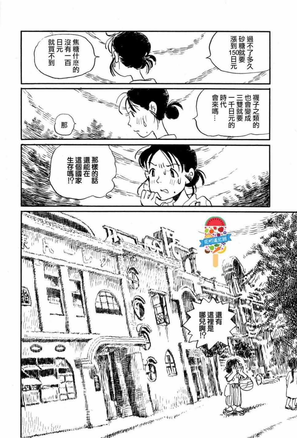 《在这个世界的角落》漫画 013话