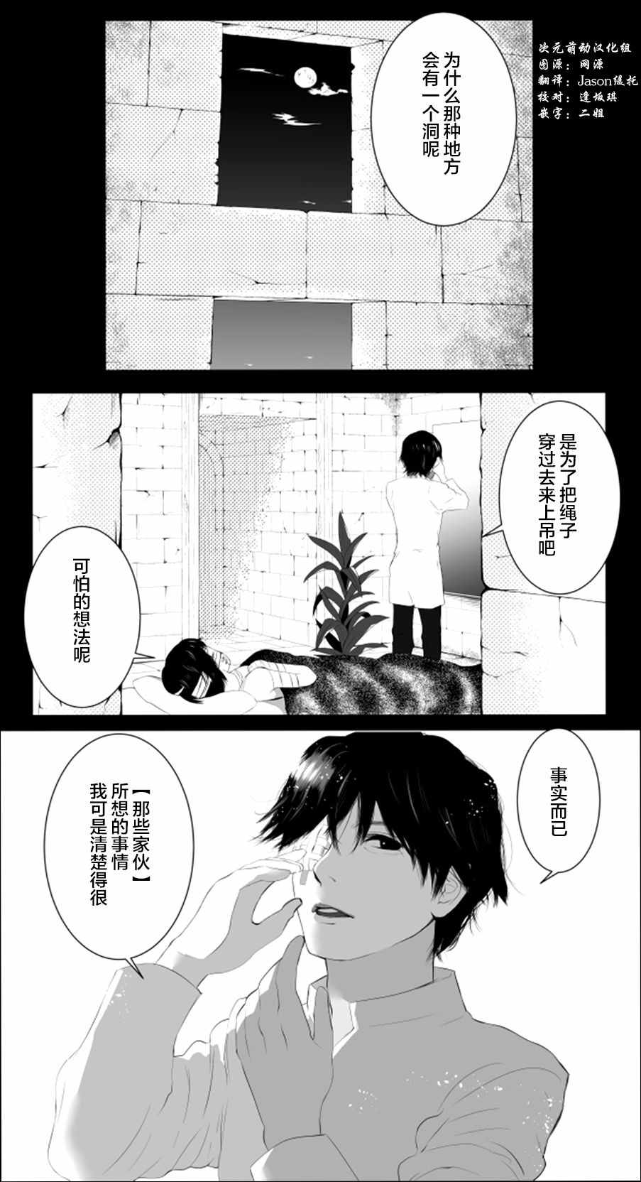 《lost origin》漫画 001话