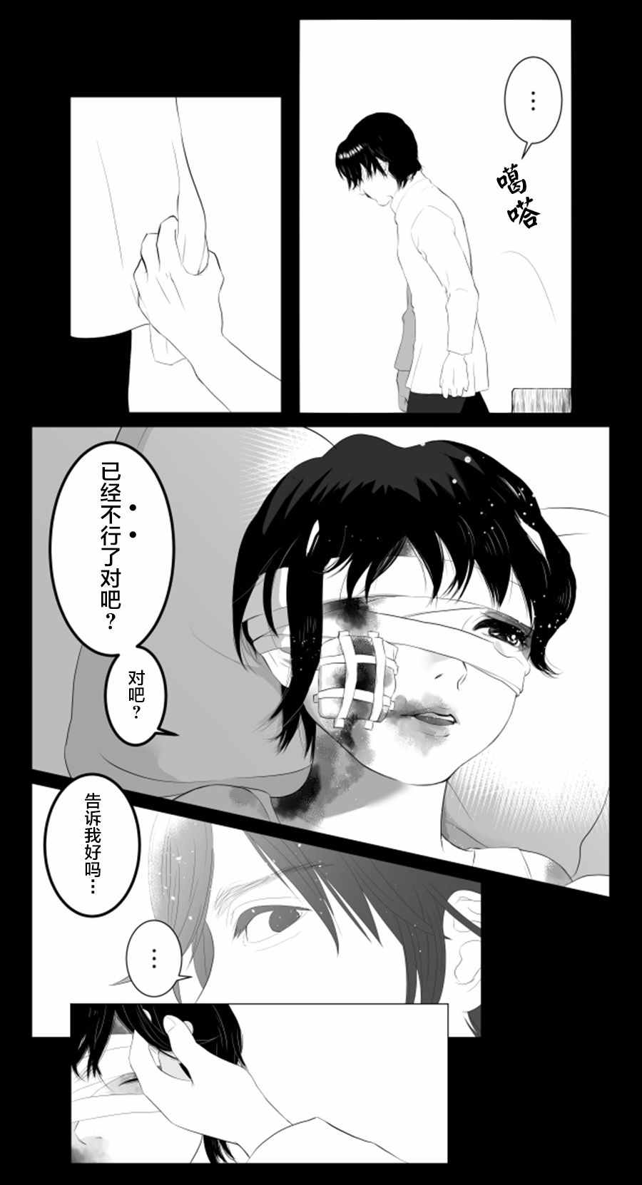 《lost origin》漫画 001话